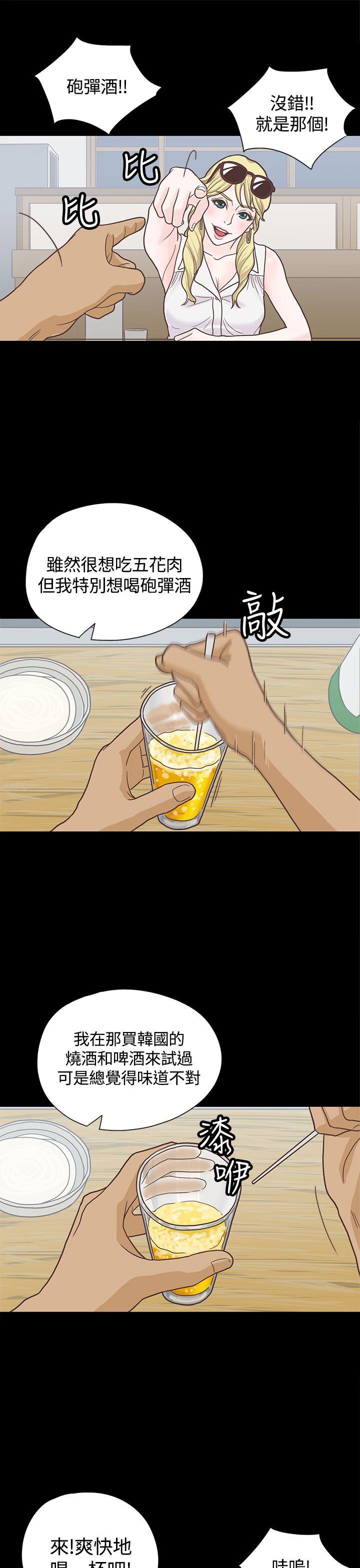 第5话 第 6 页
