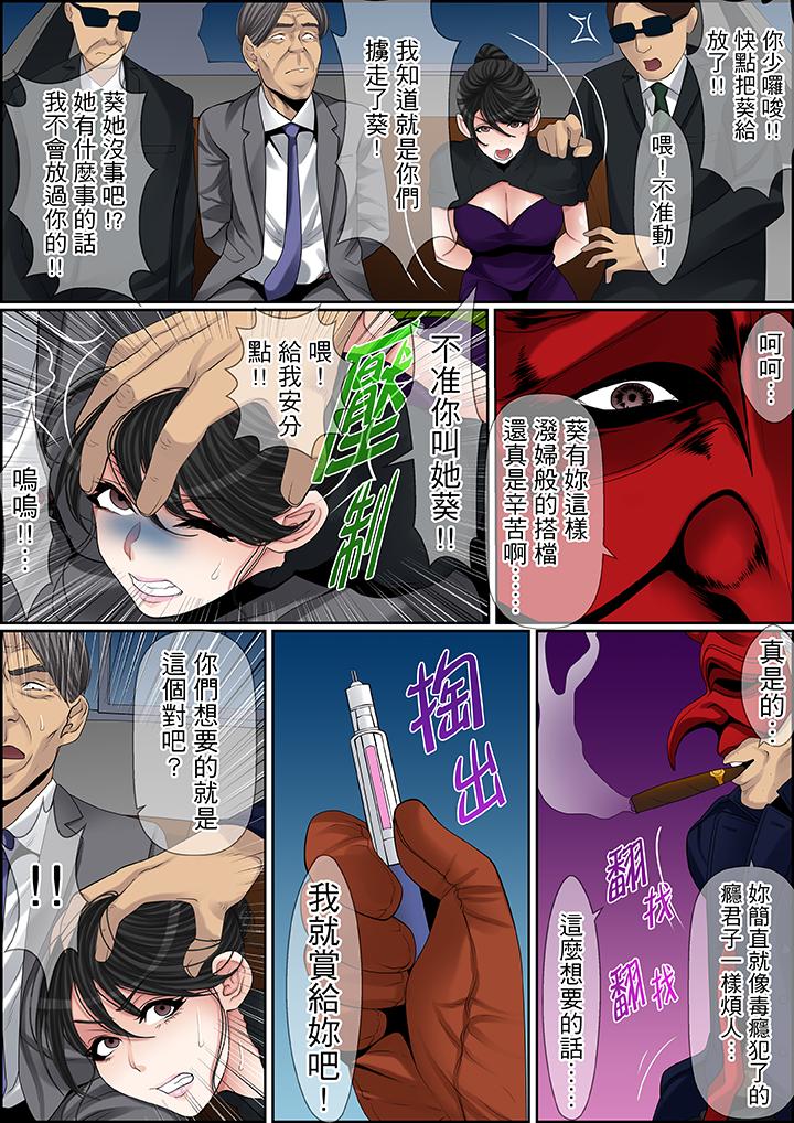 第78话 第 16 页