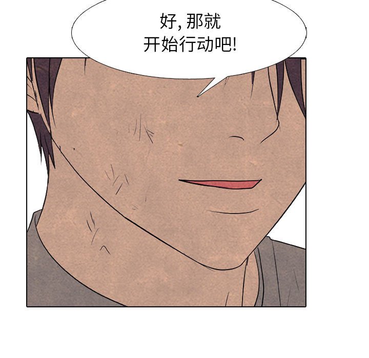 第292话 第 99 页