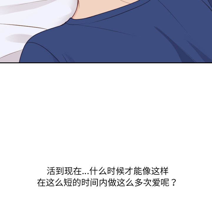 第27话 第 65 页