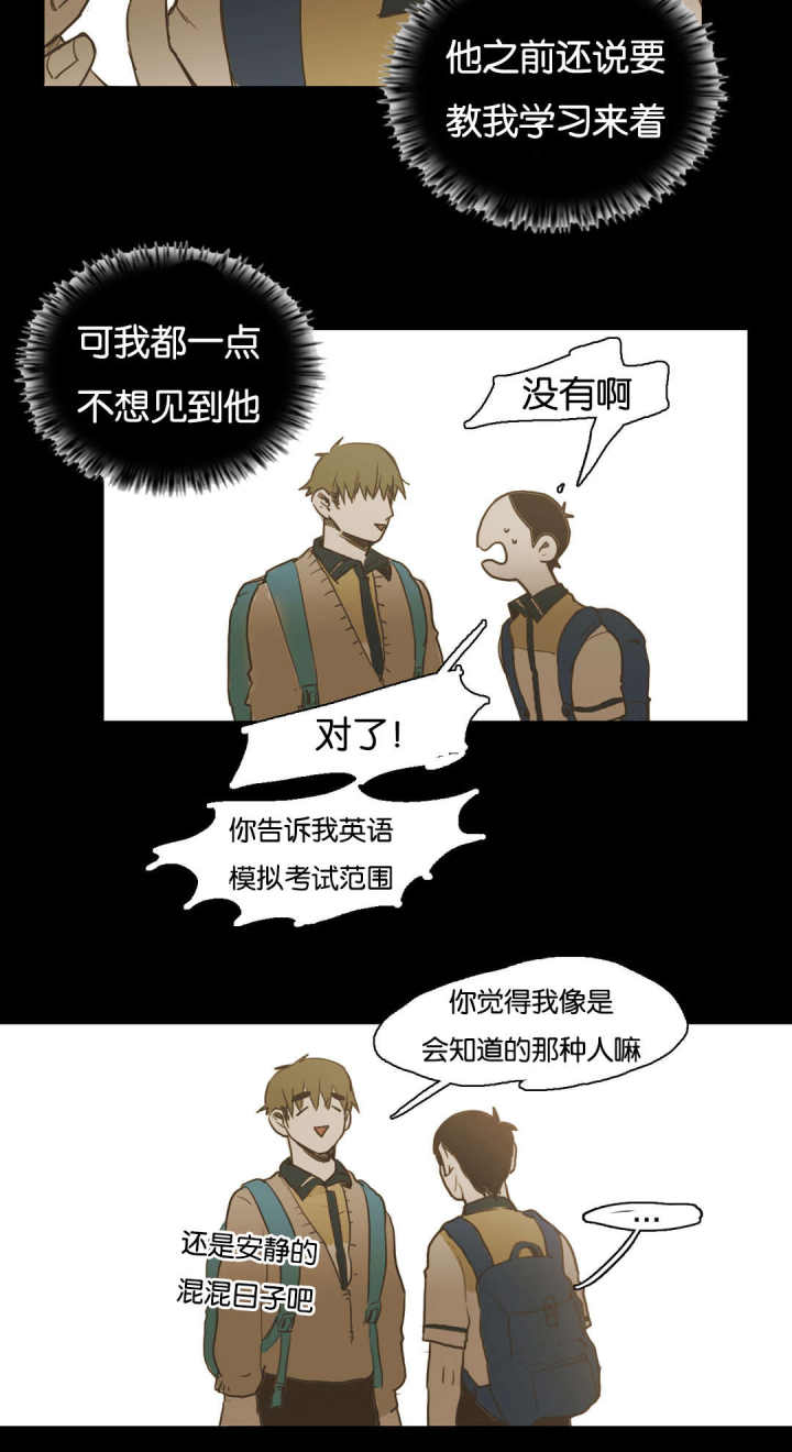 第36话 第36话 第 16 页