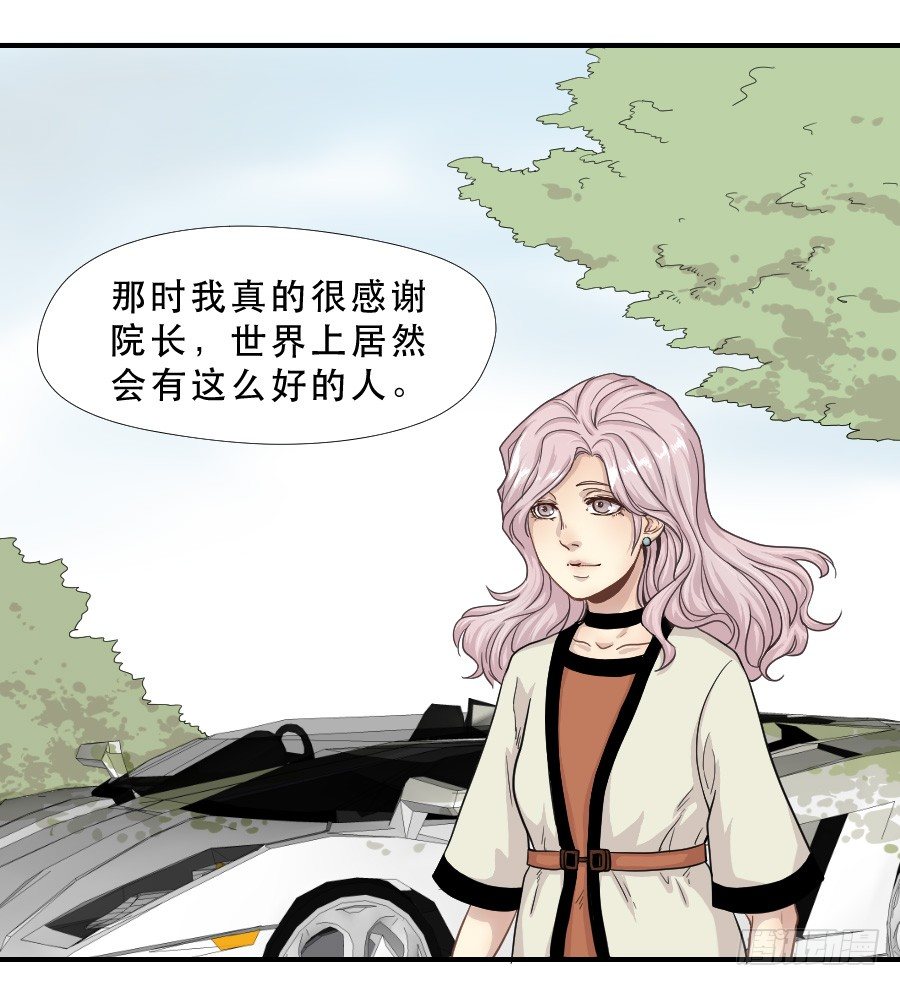 往事2 第 19 页