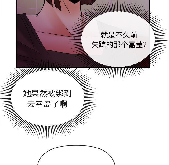 第38话 第 37 页