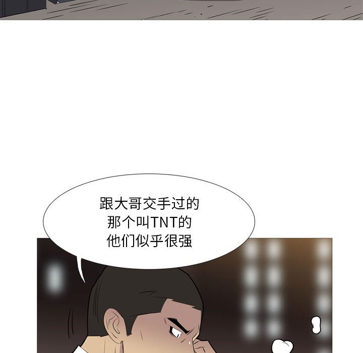 第43话 第 49 页