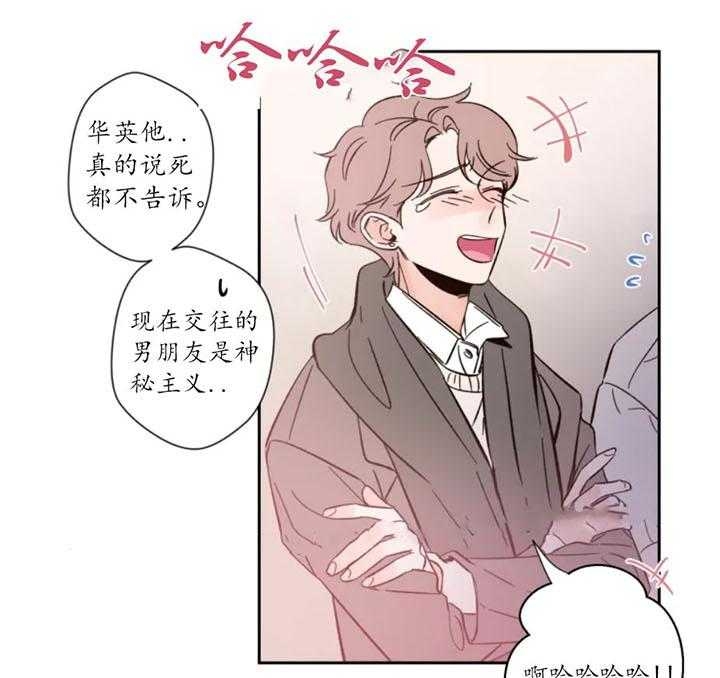 第2话 你有要说吗 第 13 页