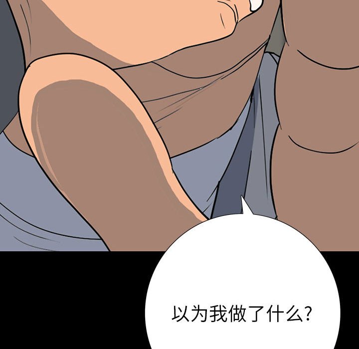 第 18 话 第 108 页