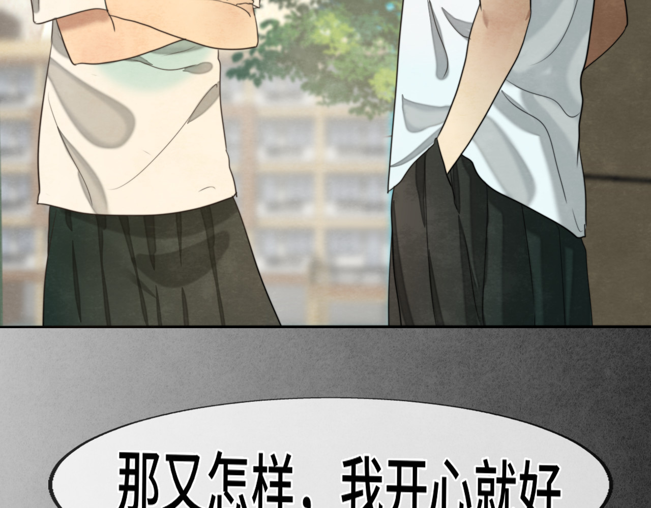 第31话不可以让女孩子掉眼泪 第 118 页