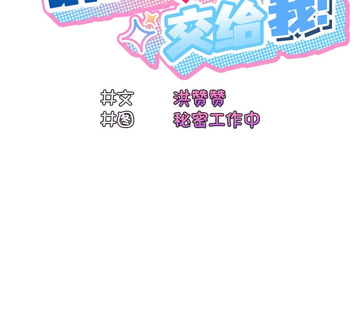第2话 第 145 页