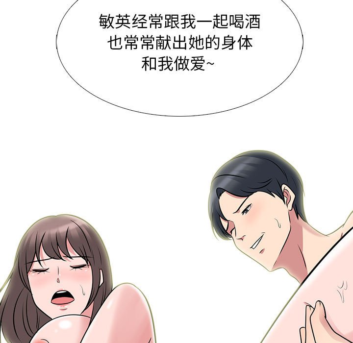 第89话 第 83 页
