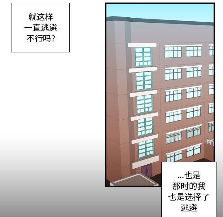 第29话 第 19 页