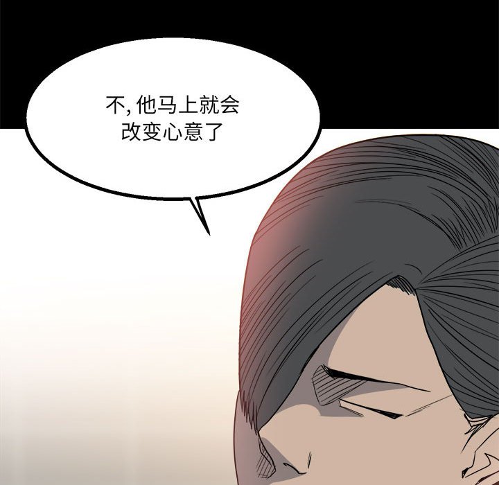 第29话 第 39 页