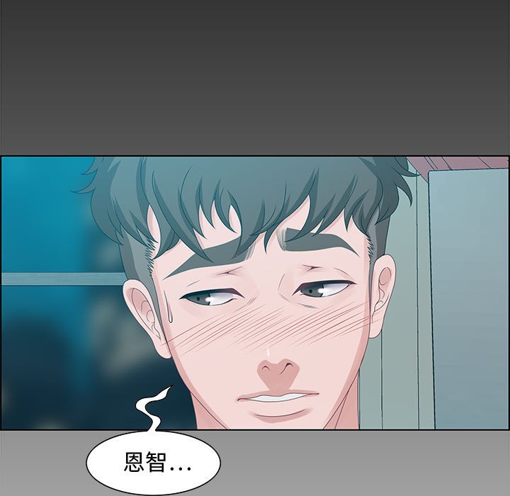 第30话 第 93 页