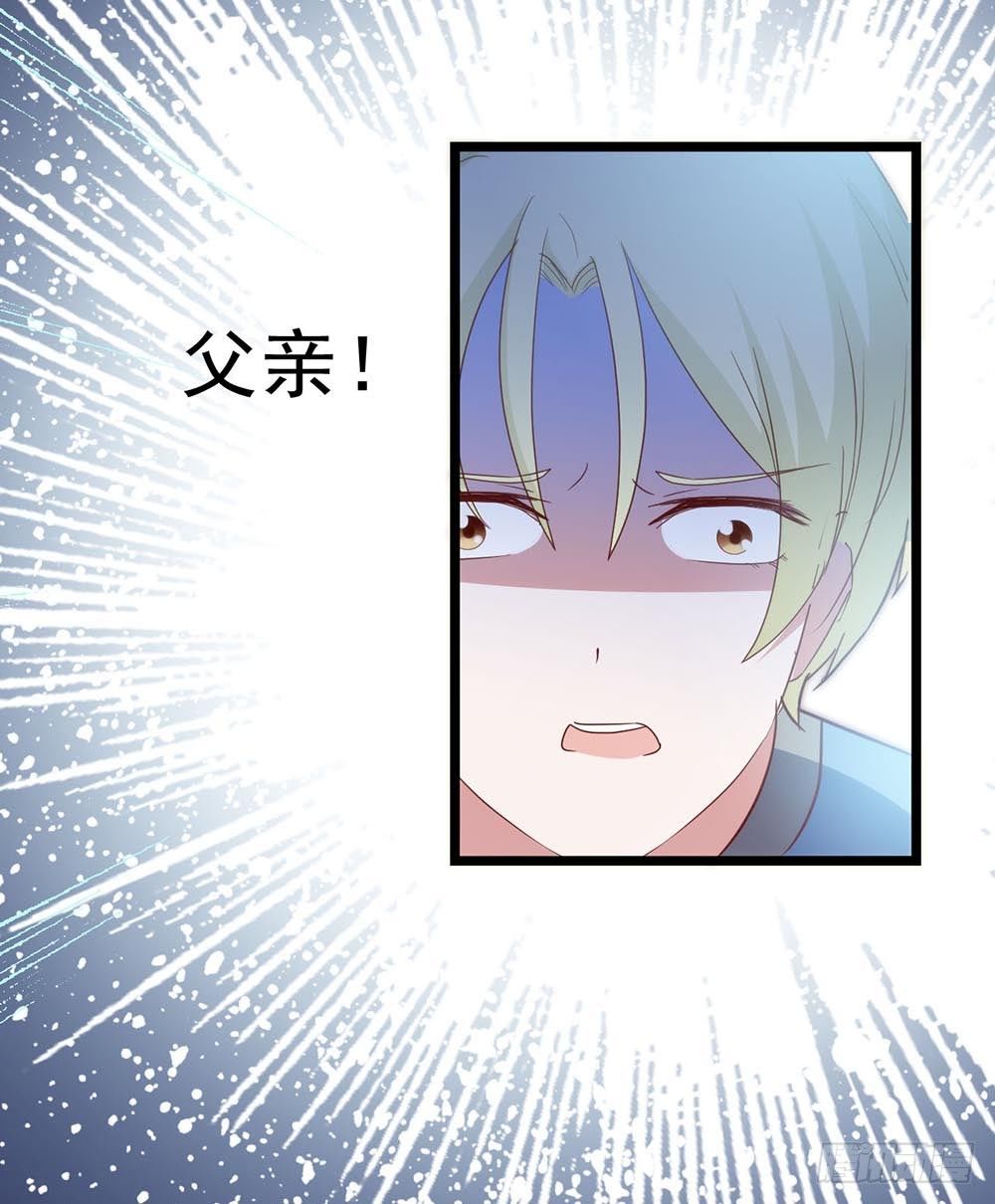 第六十六话·揭破阴谋 第 29 页