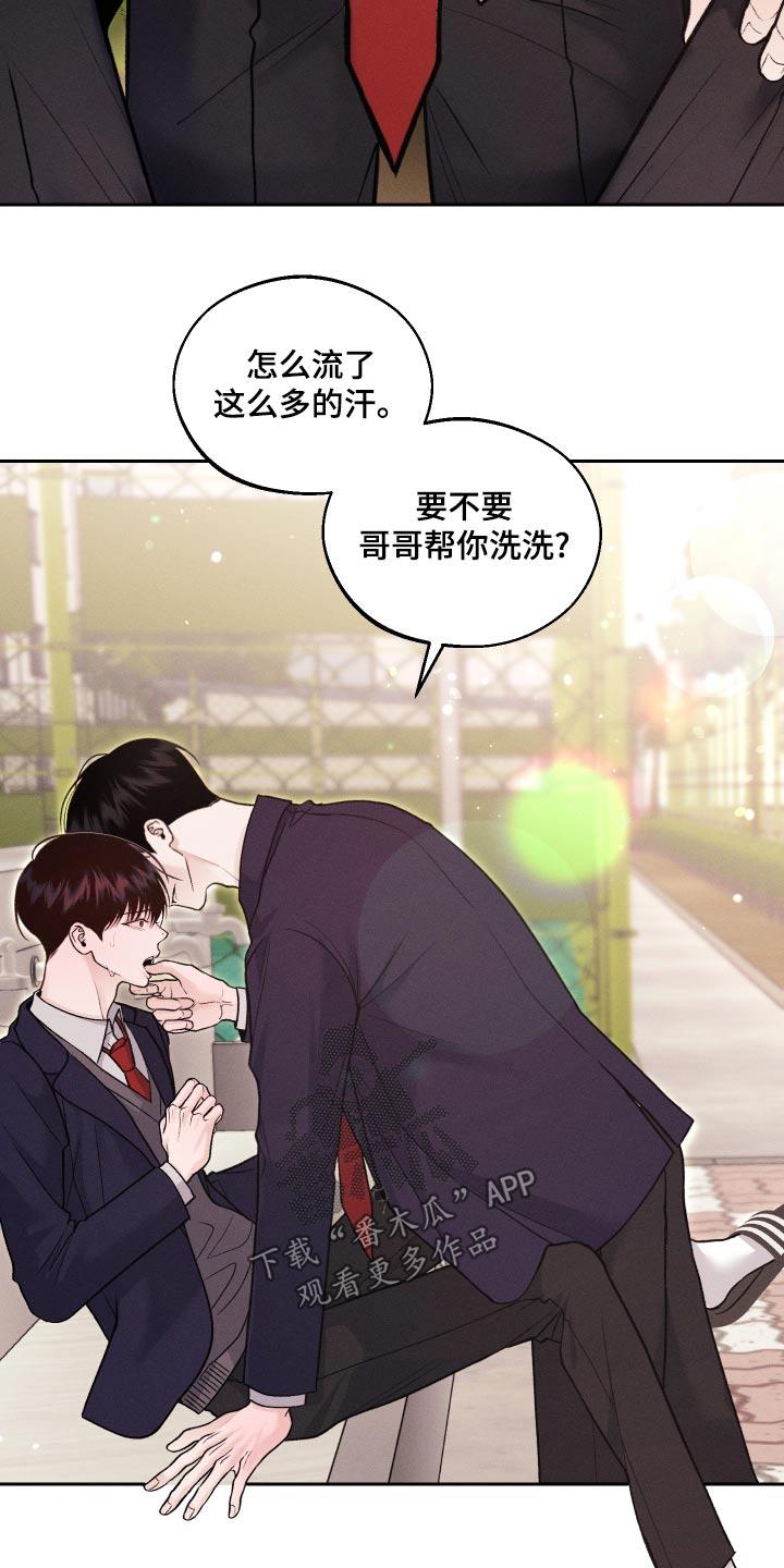第25话 不记得 第 20 页