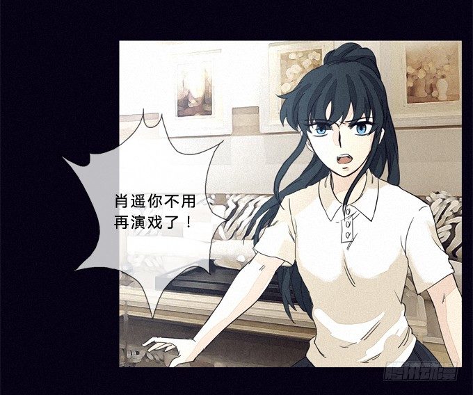 狰狞的面孔 第 21 页