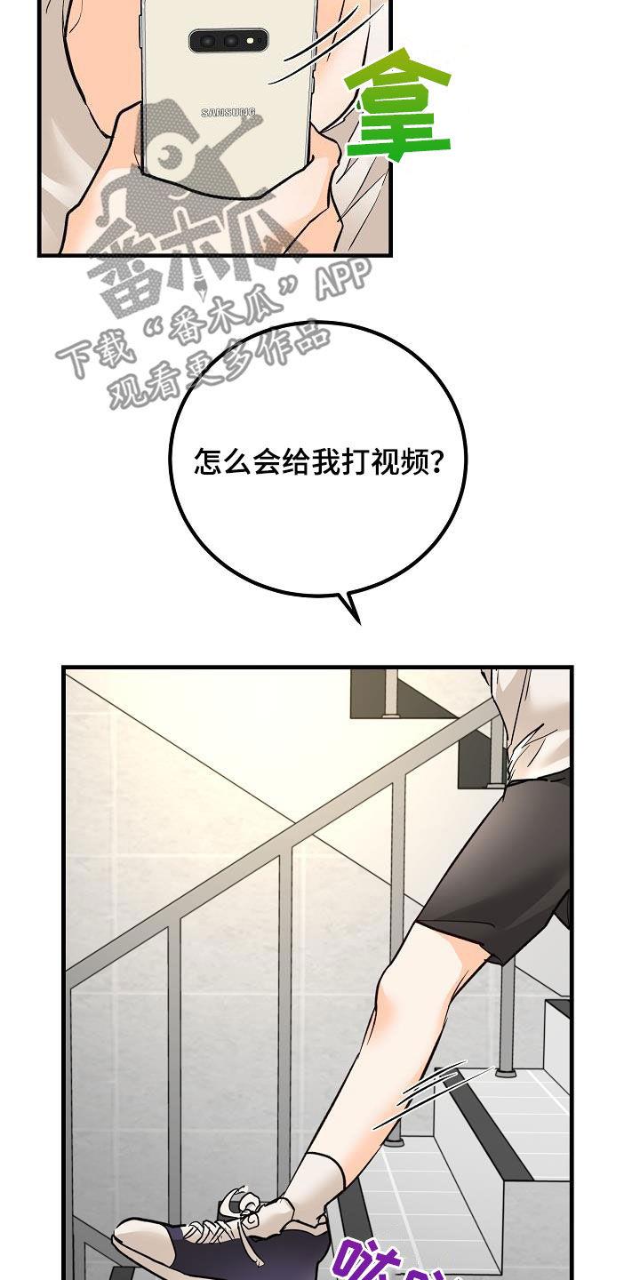 第36话 视频 第 21 页