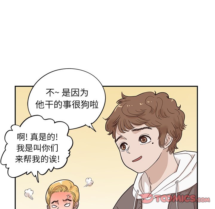 第51话 第 74 页
