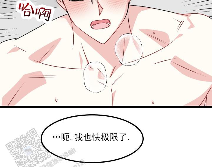 第11话 再来一次 第 17 页