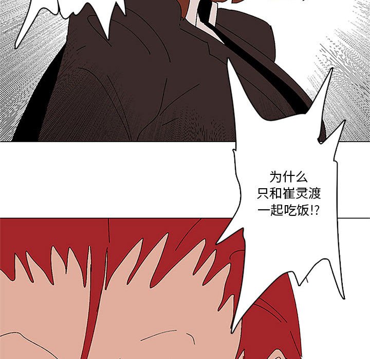 第22话 第 52 页