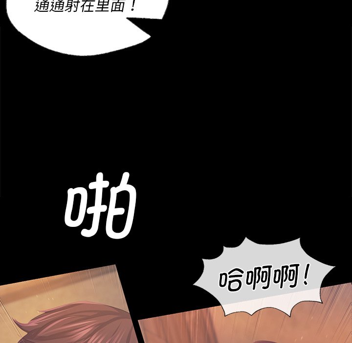 第66话 第 64 页