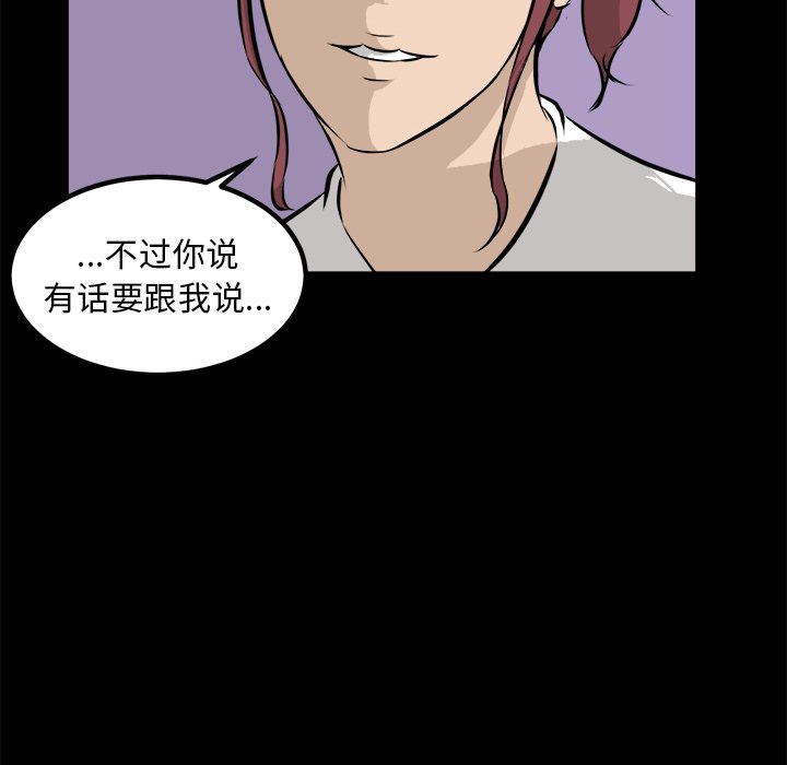 第43话 第 110 页