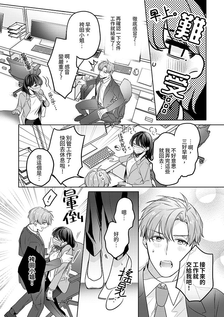 第22话 第 13 页