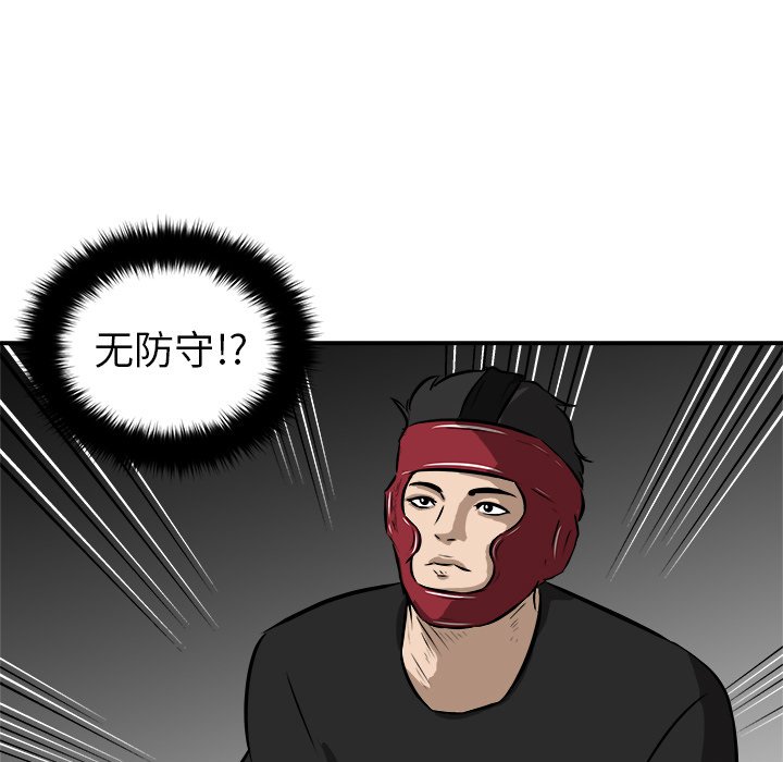 第18话 第 119 页