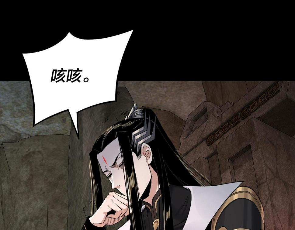 第74话 真香 第 24 页