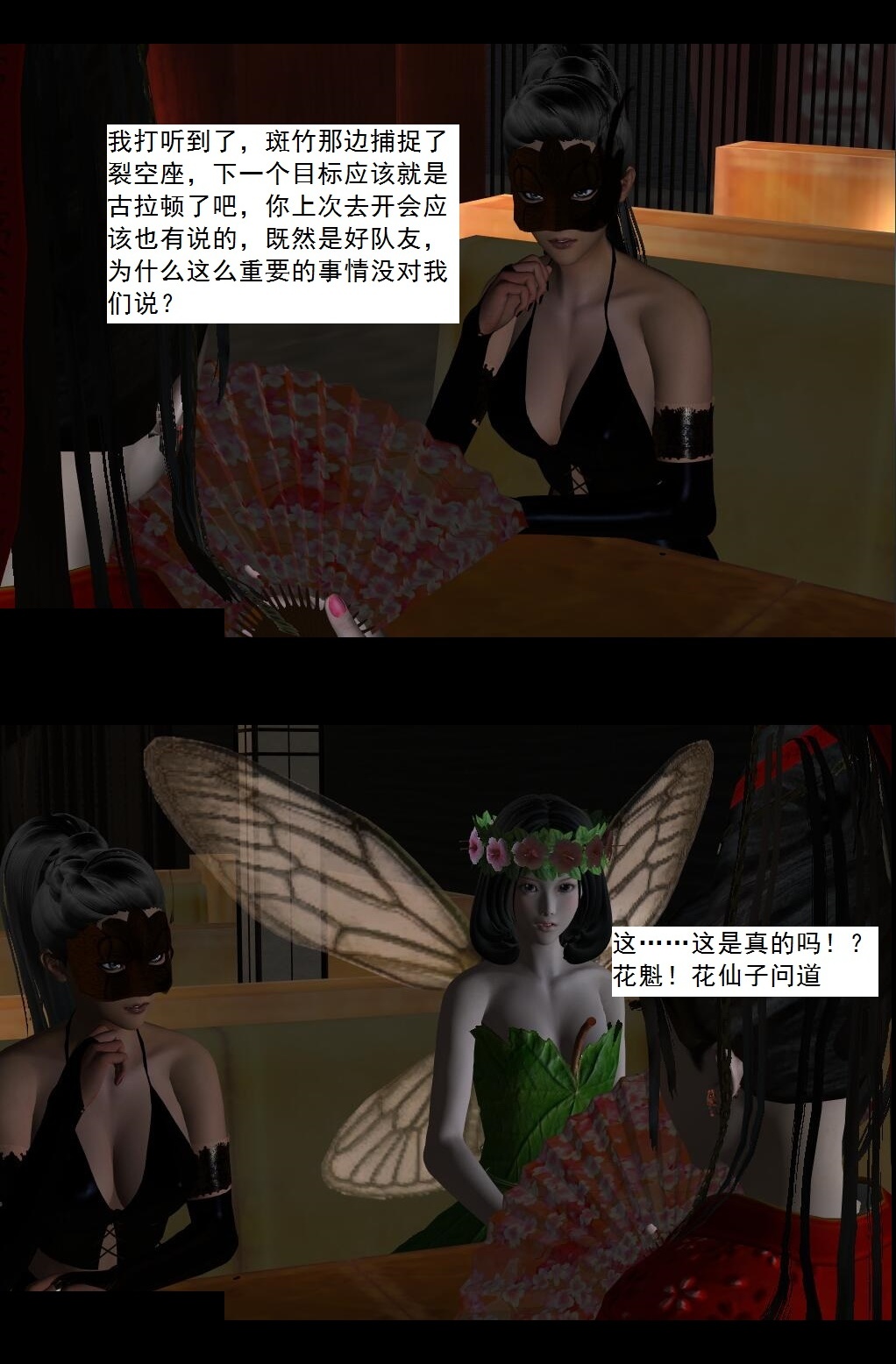 61 逃命【下】 第 8 页