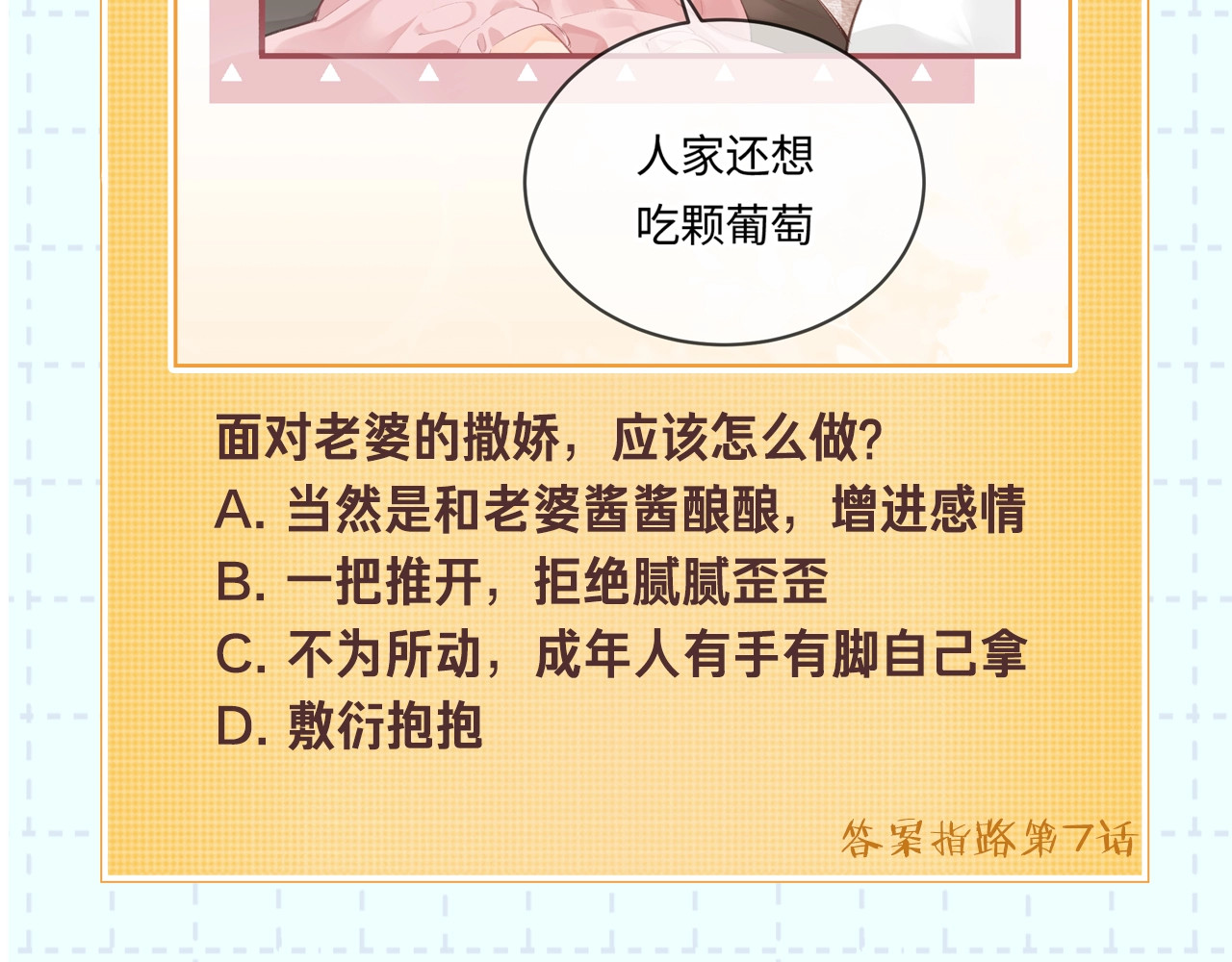 第18期 完美老公教学 第 10 页