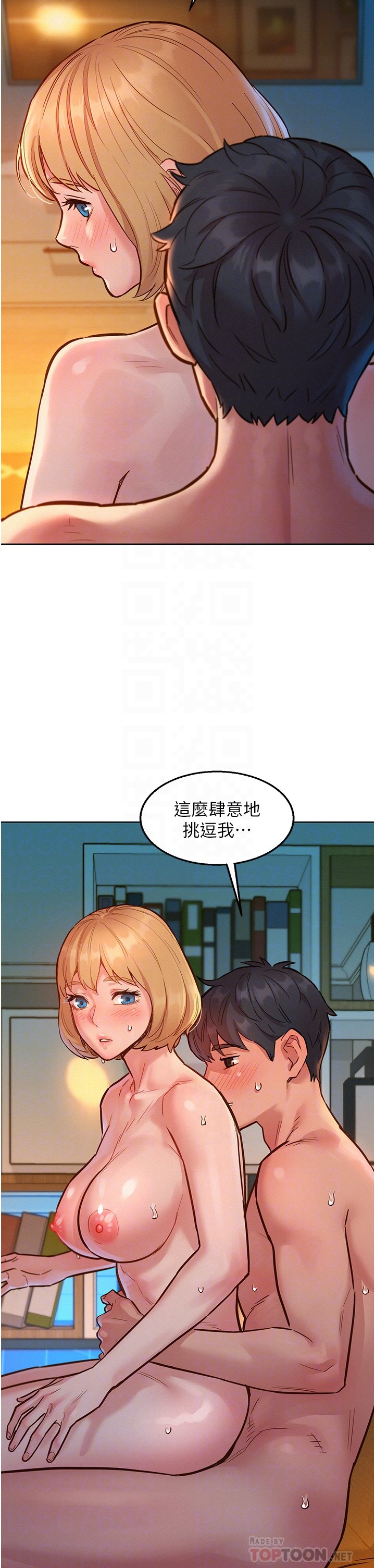 第21话 - 我的手艺，包你满意 第 14 页