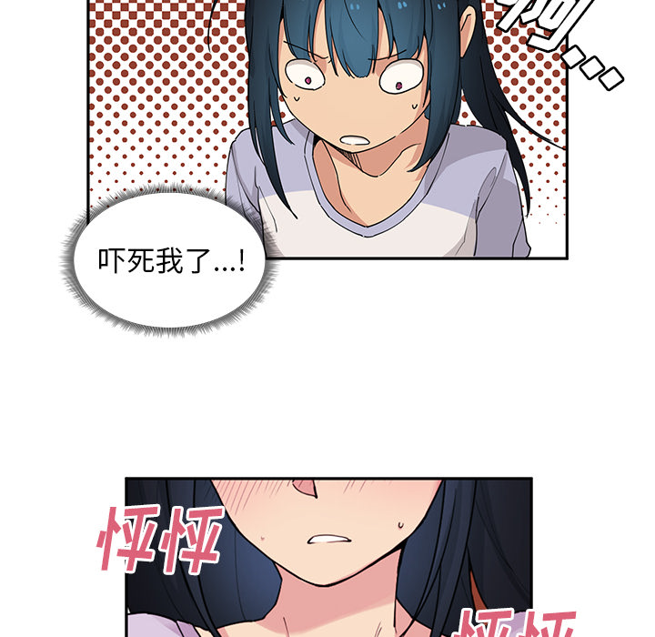 第2话 第 54 页