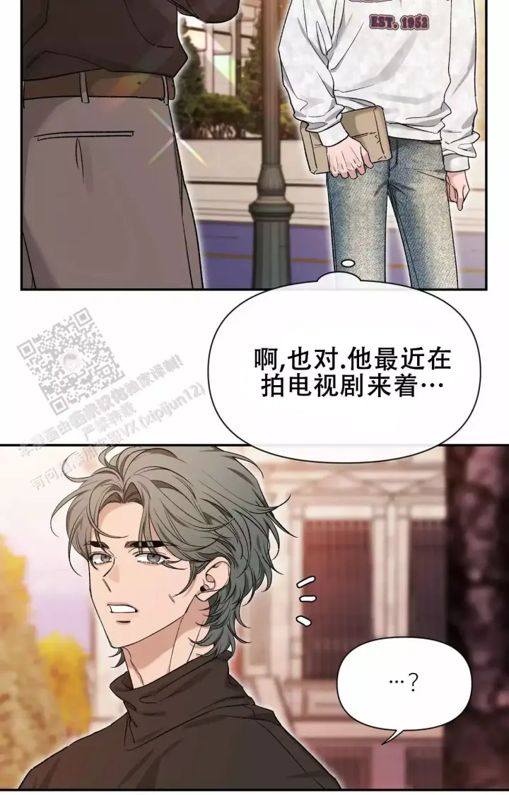 第170话 不爽生气 第 23 页