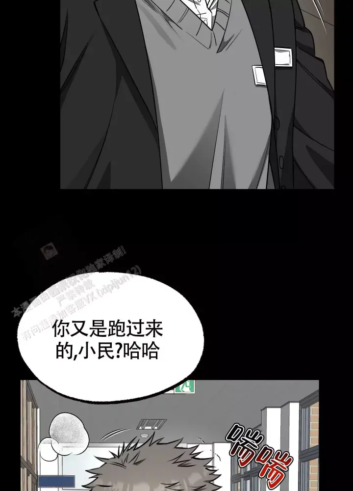 第13话 失去理智 第 5 页