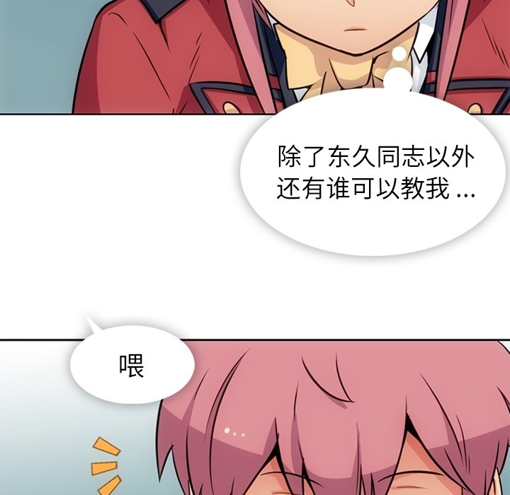 第25话 第 46 页