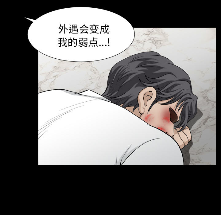 第43话 第 74 页