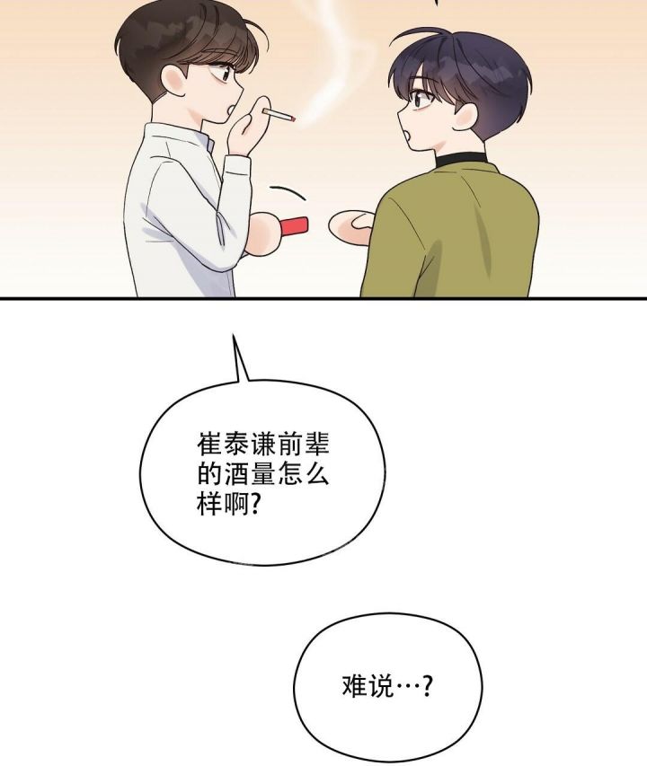 第19话 很明显 第 23 页