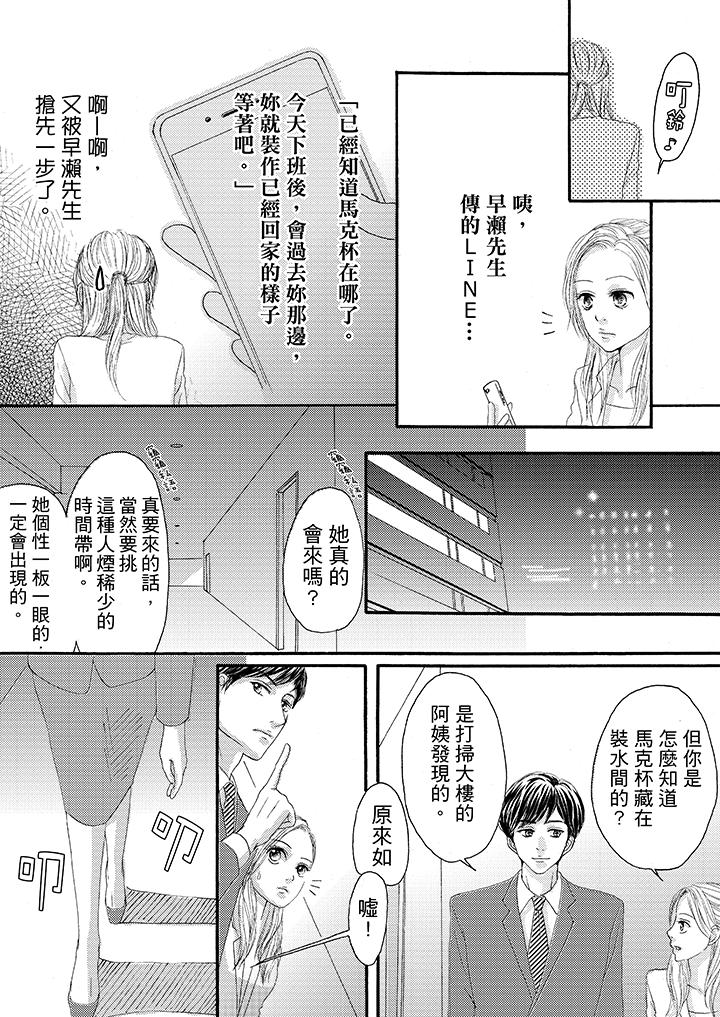 第23话 第 3 页