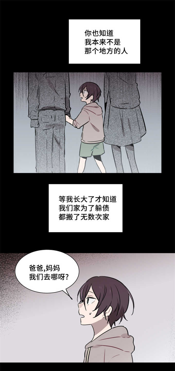 第36话 第36话 第 7 页