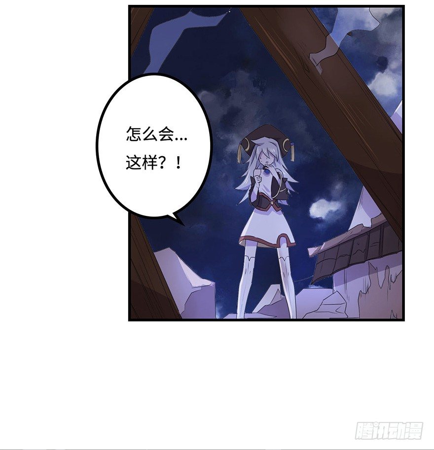 天星门之变 第 20 页
