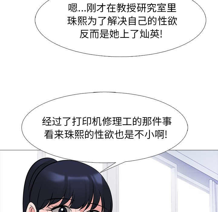 第44话 第 114 页