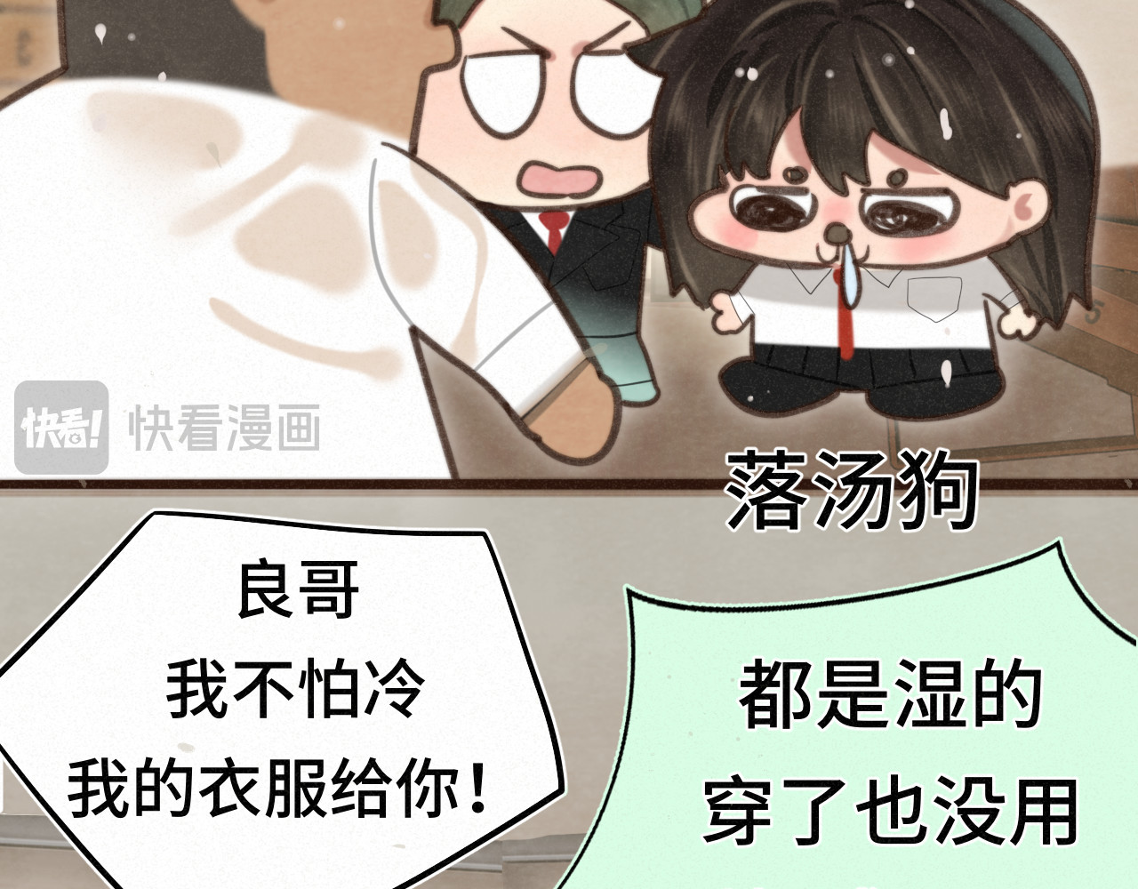 111考砸了也不要躲起来哭 第 109 页