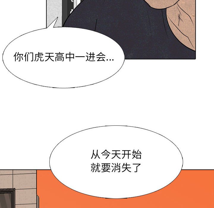 第281话 第 100 页