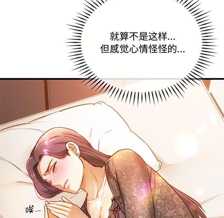 第28话 第 132 页