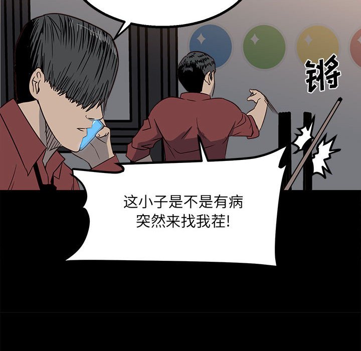 第28话 第 44 页