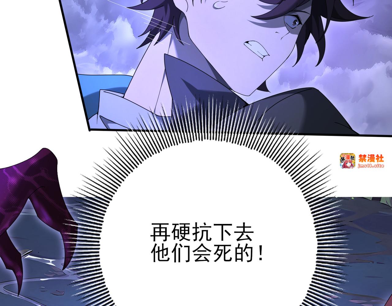 第8话 千钧一发 第 53 页