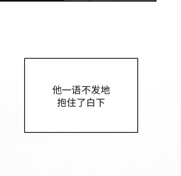 第26话 第 124 页