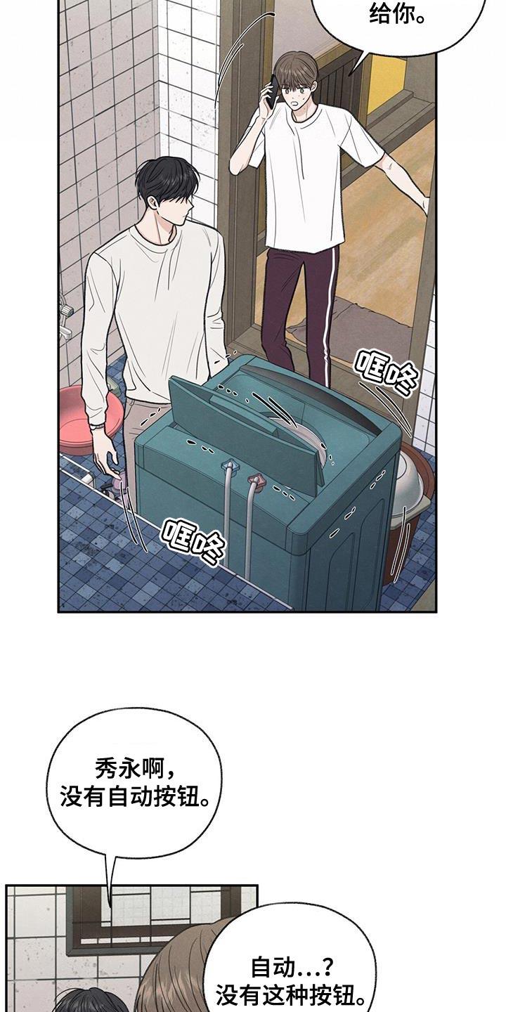 第63话 无所谓的事情 第 8 页