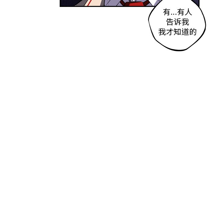 第66话 第 44 页