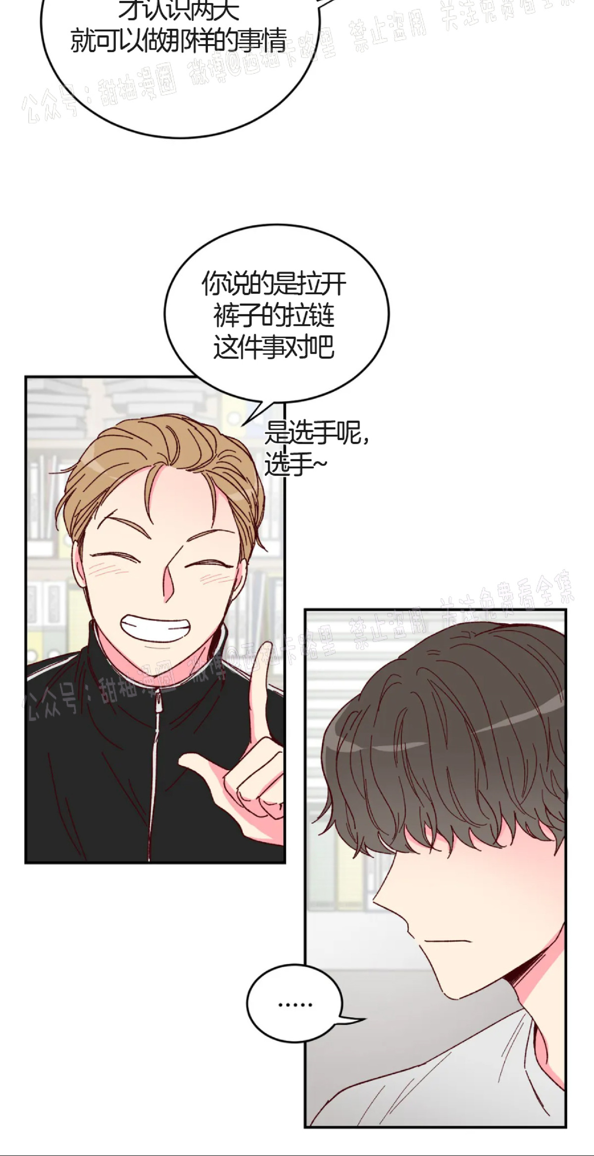 第3话 第 30 页
